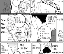 메스가키 만화라지만 직장내 괴롭힘이 심한걸?