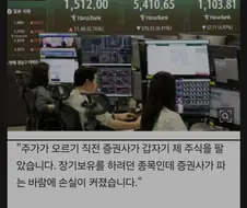 증권사가 장기보유하려던 내 주식을 다 팔았어요 민원제기