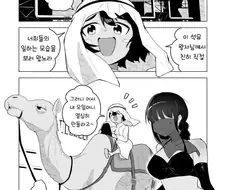 어느 석유나라의 복지