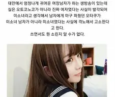 사기당해서 분노한 오타쿠