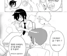 섹X킹이 되려는 만화.manga