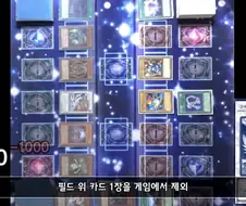 유희왕)뱀눈 상대법