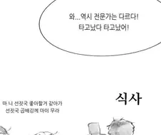 라오) 노가다판 드씨.manhwa