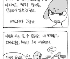 여고생 입맛.manhwa