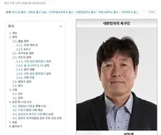 명보만큼 까여야 하는 명보 데려온 이임생