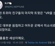 가상세계가 위험한 이유