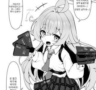 블루아카) 으헤 선생은 별나다니까 만화