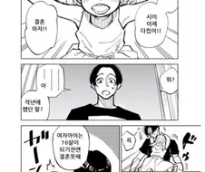 카운트 다운.manhwa