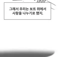 배 위에서 ㅅㅅ 하는 만화.manhwa