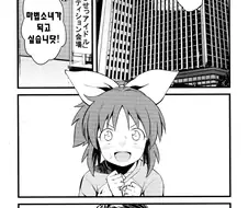 [신데마스] 마법소녀가 되고 싶은 여자아이.manga