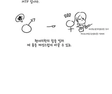 발정난 트랜스젠더로서의 삶.manhwa