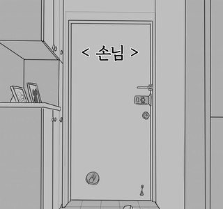 신발귀신 찾아오는 만화.manwha