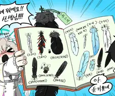 [블루아카] 트리니티 선생의 취미류 甲