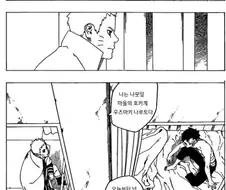 보루토) 카와키를 집에 데려가는 나루토 만화.manwha