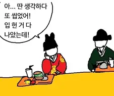 입헌군주제의 단점.manhwa