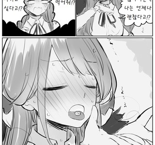 블루아카) 아!루가 임신하는 만화