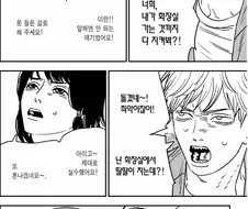 체인소맨) 시발 나 같아도 바로 만짐