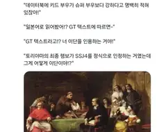 오타쿠들도 알기 쉽게 설명하는 신학 토론