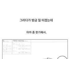 신입 알바가 너무 발암이었던 썰.manhwa