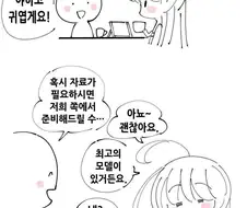 바니걸 커미션을 의뢰받은.manwha