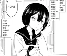 TS) 호불호 갈리는 백합전개.manwha