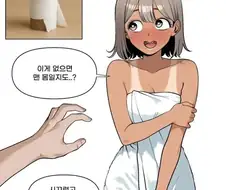 야 벗어 나 써야된다