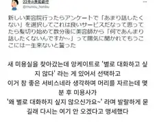 ? : 왜 ＇대화하고 싶지 않다.＇라고 쓰셨죠?