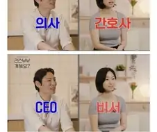 40대 남편과 20대 아내의 상황극