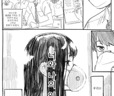 진짜로 마스크가 팬티와 똑같은 가치를 가지는 만화