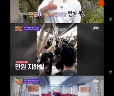 중국, 지하철에도 비즈니스석이 존재