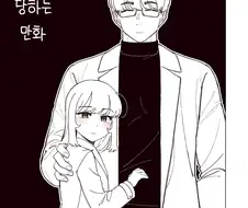 소꿉친구 NTR 당하는.Manwha