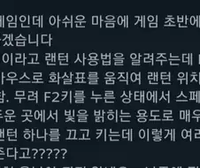 붉은사막 패드말고 키마 조작도 괴상한가보네