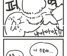 얘가 이리 고양인가 하는 애 맞지???