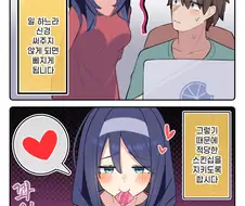 아내를 방치하지 않고 스킨십을 자주 해야하는 이유 만화