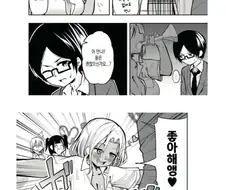 반하게 만드는 약을 만들어버린 manhwa