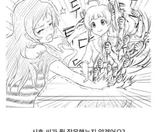 @) 답글이 달렸을 뿐인데 순식간에 괴문서화