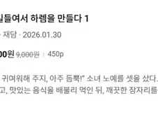 아니 이 만화느으으으으으ㅡ으응ㅇ으ㅡㅡㅡ응ㄴ!!