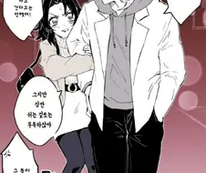 귀멸) 커플이 호텔에서 쉬었다 가는 만화.manhwa