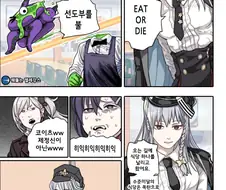 블루아카] 게헨나의 공포의 존재.manhwa