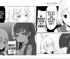 @)관찰하고싶은 아사히.manhwa