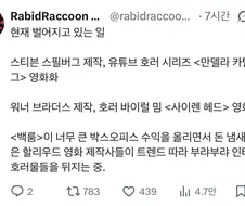 영화 백룸이 흥하자 일어나고 있는 일