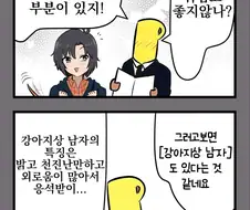 @) 강아지상 특징. Manhwa