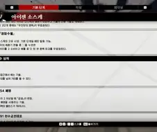 블리치) 블리치 신작 격겜의 골때리는 고증