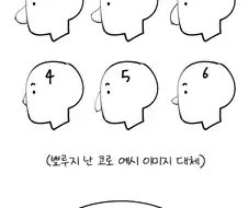 가슴 설명하는 Manhwa
