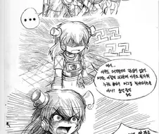 과학과 과학이 만나는 만화