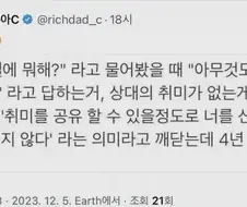 드디어 내향인을 이해하게 된 외향인