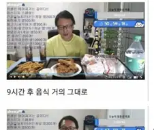 시청자가 별풍선을 쏴줘야 먹을 수 있는 방송.jpg