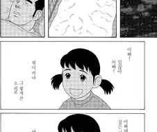 딸이 결혼하는 악몽을 꿈 아빠.manhwa