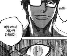 블리치) 언성을 높이지 마라