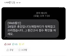 새로운 종강법 발견
